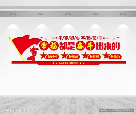 奋斗，铸就幸福人生的基石