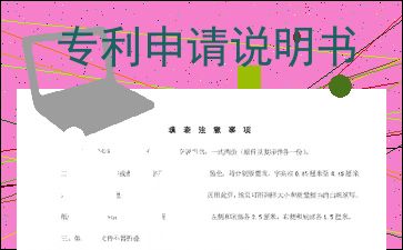 专利申请指南，部门介绍与申请流程详解