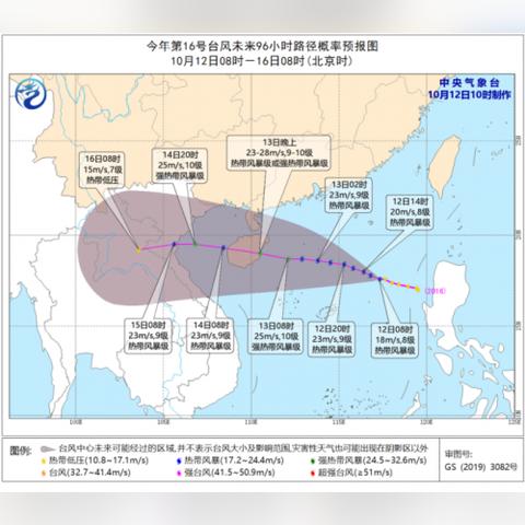 8号台风最新消息，路径动态与影响全解析