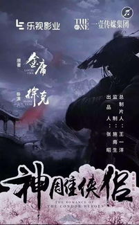 神雕侠侣中备受争议的伊志平