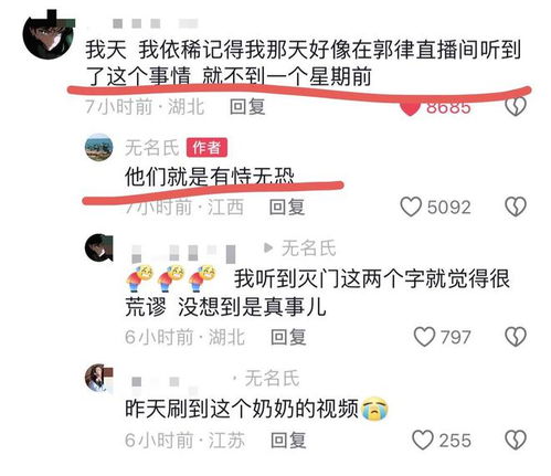 一家三口被撞身亡案一审延期再度延长，案件进展牵动人心