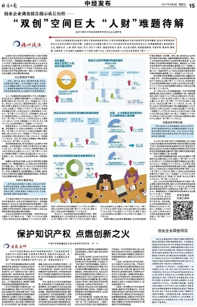 知识产权保护网构建，护航创新之火