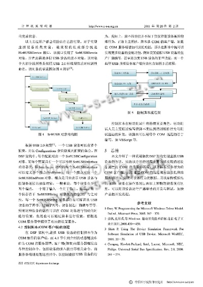 探秘DSF，揭开其神秘面纱与广泛应用