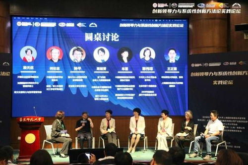 经理人论坛，领导力与商业创新聚焦探讨