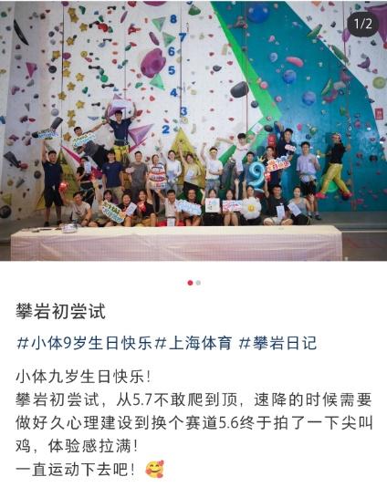 攀岩热潮来袭，打工人投身上墙新风尚