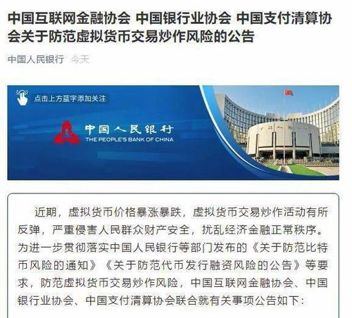 对虚拟货币交易平台风险与危害的高度警惕