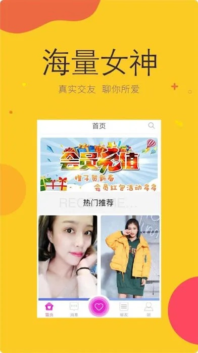 橙子直播，开启直播新体验，连接你我共享精彩