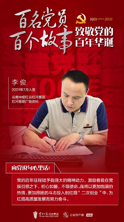 李贤，卓越的时代先锋典范
