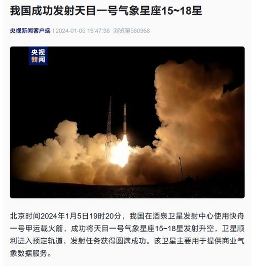 中国航天迈向星际新纪元，2024年航天新阶段开启
